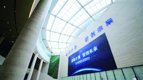 国家超算济南中心已建成集算力服务、交叉研究、产业创新三位一体的公共服务平台